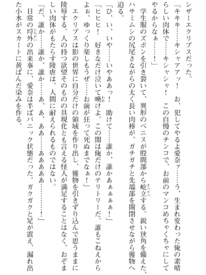 [黒井弘騎] 煌翼天使ユミエル プリズンオブサクリファイス_051
