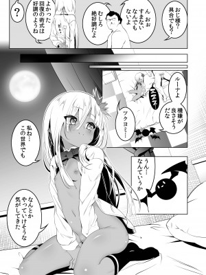 [夕鍋進行中 (田辺京)]&nbsp;&nbsp;パパ活リトルウィッチ1&nbsp;&nbsp;[DL版]_32