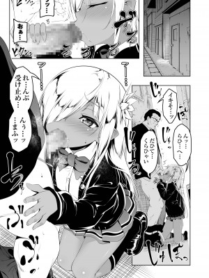 [夕鍋進行中 (田辺京)]&nbsp;&nbsp;パパ活リトルウィッチ1&nbsp;&nbsp;[DL版]_02