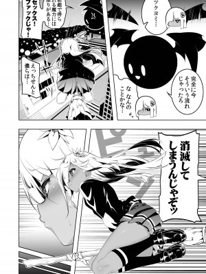 [夕鍋進行中 (田辺京)]&nbsp;&nbsp;パパ活リトルウィッチ1&nbsp;&nbsp;[DL版]_05