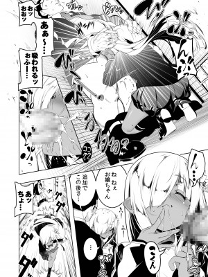 [夕鍋進行中 (田辺京)]&nbsp;&nbsp;パパ活リトルウィッチ1&nbsp;&nbsp;[DL版]_03