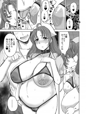 [毒虫処刑隊 (金田麻生)]&nbsp;&nbsp;爆乳GANG-BANG PANIC S ナース計画Ω最終版&nbsp;&nbsp;[DL版]_36