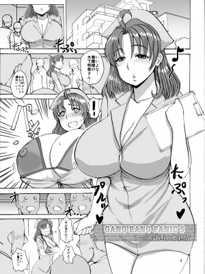 [毒虫処刑隊 (金田麻生)]&nbsp;&nbsp;爆乳GANG-BANG PANIC S ナース計画Ω最終版&nbsp;&nbsp;[DL版]_04