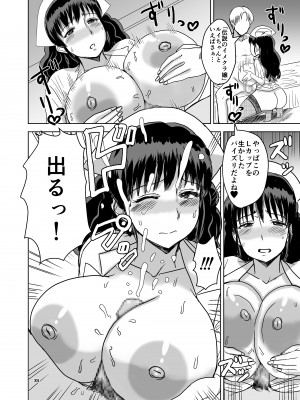 [毒虫処刑隊 (金田麻生)]&nbsp;&nbsp;爆乳GANG-BANG PANIC S ナース計画Ω最終版&nbsp;&nbsp;[DL版]_39