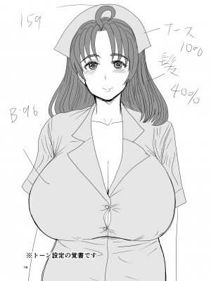 [毒虫処刑隊 (金田麻生)]&nbsp;&nbsp;爆乳GANG-BANG PANIC S ナース計画Ω最終版&nbsp;&nbsp;[DL版]_19