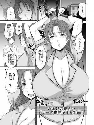 [毒虫処刑隊 (金田麻生)]&nbsp;&nbsp;爆乳GANG-BANG PANIC S ナース計画Ω最終版&nbsp;&nbsp;[DL版]_20