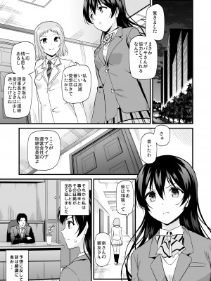 [第6基地 (キチロク)] コトリのハナシ 総集編 [Digital]_117