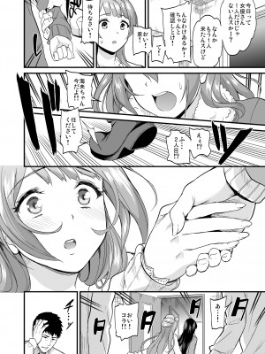 [第6基地 (キチロク)] コトリのハナシ 総集編 [Digital]_164