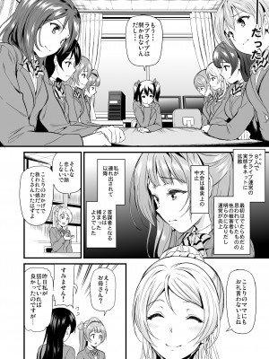 [第6基地 (キチロク)] コトリのハナシ 総集編 [Digital]_168