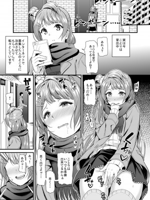 [第6基地 (キチロク)] コトリのハナシ 総集編 [Digital]_121