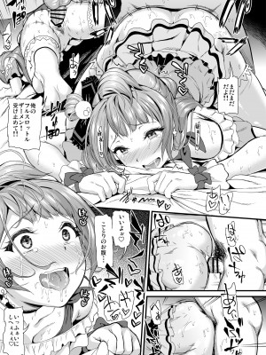 [第6基地 (キチロク)] コトリのハナシ 総集編 [Digital]_131