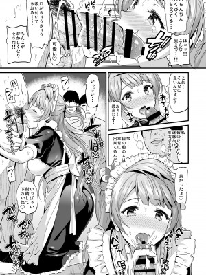 [第6基地 (キチロク)] コトリのハナシ 総集編 [Digital]_066