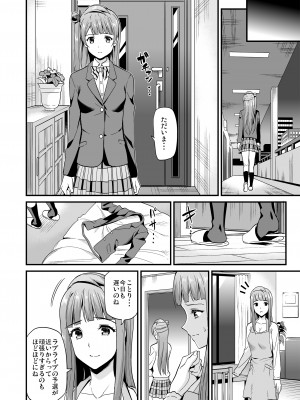 [第6基地 (キチロク)] コトリのハナシ 総集編 [Digital]_032