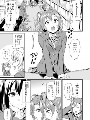 [第6基地 (キチロク)] コトリのハナシ 総集編 [Digital]_167