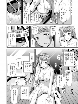 [第6基地 (キチロク)] コトリのハナシ 総集編 [Digital]_028