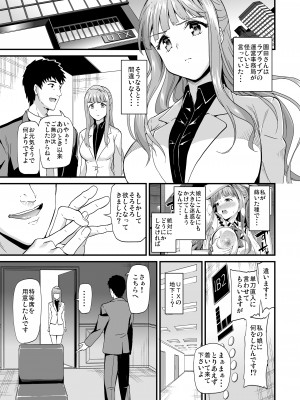 [第6基地 (キチロク)] コトリのハナシ 総集編 [Digital]_080