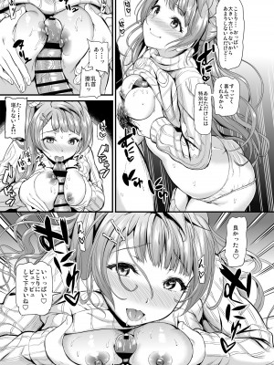 [第6基地 (キチロク)] コトリのハナシ 総集編 [Digital]_125