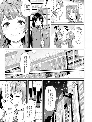 [第6基地 (キチロク)] コトリのハナシ 総集編 [Digital]_171