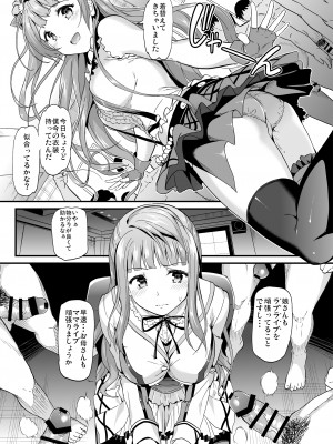 [第6基地 (キチロク)] コトリのハナシ 総集編 [Digital]_087