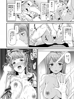 [第6基地 (キチロク)] コトリのハナシ 総集編 [Digital]_034