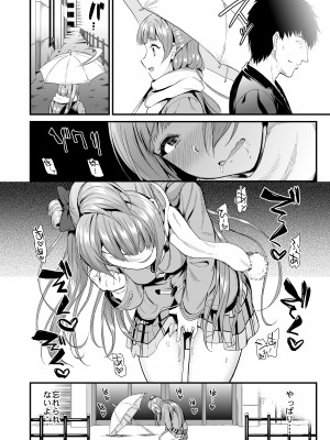 [第6基地 (キチロク)] コトリのハナシ 総集編 [Digital]_172