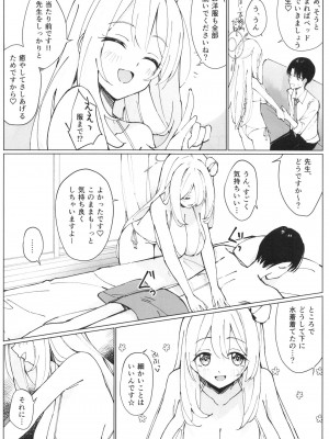 [うなハウス (うなっち)] NONOMIX (ブルーアーカイブ) [DL版]_008