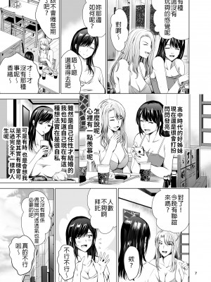 [スタジオBIG-X (ありのひろし)] 元ギャル若妻がヤリコンに参加した件1-3_0006