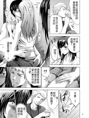 [スタジオBIG-X (ありのひろし)] 元ギャル若妻がヤリコンに参加した件1-3_0008