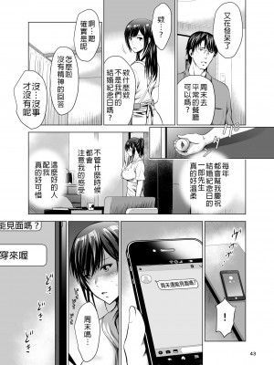 [スタジオBIG-X (ありのひろし)] 元ギャル若妻がヤリコンに参加した件1-3_0042