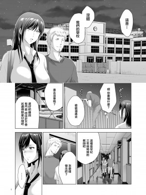 [スタジオBIG-X (ありのひろし)] 元ギャル若妻がヤリコンに参加した件1-3_0048