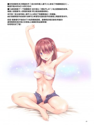 [スタジオBIG-X (ありのひろし)] 元ギャル若妻がヤリコンに参加した件1-3_0093