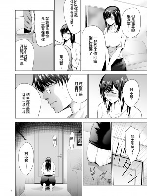 [スタジオBIG-X (ありのひろし)] 元ギャル若妻がヤリコンに参加した件1-3_0100