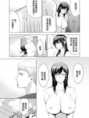 [スタジオBIG-X (ありのひろし)] 元ギャル若妻がヤリコンに参加した件1-3_0120