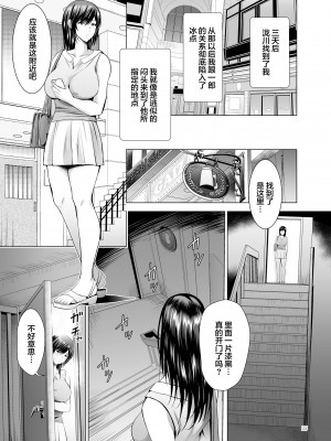 [スタジオBIG-X (ありのひろし)] 元ギャル若妻がヤリコンに参加した件1-3_0121