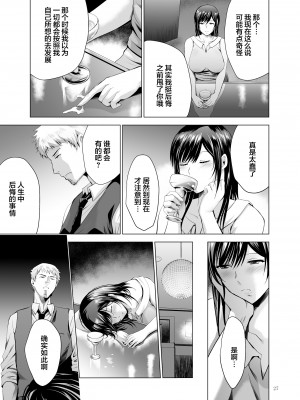 [スタジオBIG-X (ありのひろし)] 元ギャル若妻がヤリコンに参加した件1-3_0123