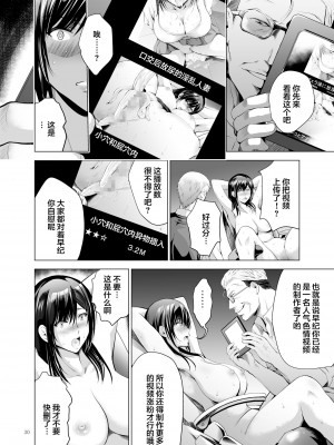 [スタジオBIG-X (ありのひろし)] 元ギャル若妻がヤリコンに参加した件1-3_0126