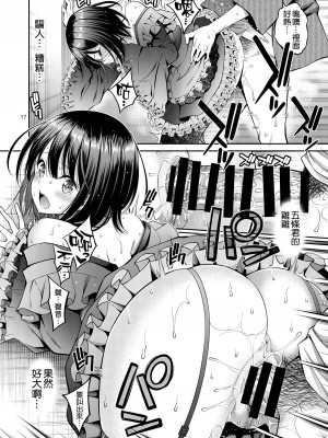 [ぽぽちち (八尋ぽち)] その着せ替え人形はHをする1-4 (その着せ替え人形は恋をする) [空気系☆漢化] [DL版]_0017