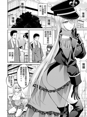 [ぽぽちち (八尋ぽち)] その着せ替え人形はHをする1-4 (その着せ替え人形は恋をする) [空気系☆漢化] [DL版]_0057