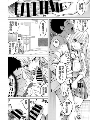 [ぽぽちち (八尋ぽち)] その着せ替え人形はHをする1-4 (その着せ替え人形は恋をする) [空気系☆漢化] [DL版]_0061