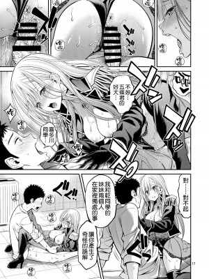 [ぽぽちち (八尋ぽち)] その着せ替え人形はHをする1-4 (その着せ替え人形は恋をする) [空気系☆漢化] [DL版]_0070