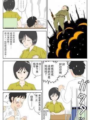 [水洗いの会] オナネタ母 1-4_0101