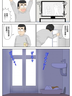 [水洗いの会] オナネタ母 1-4_0162