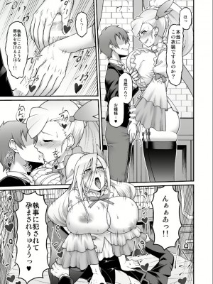 【劇団☆鬼ヶ島 (しまゆう、鬼山)】この駄女騎士に性剣を!!_2023-01-02_141534