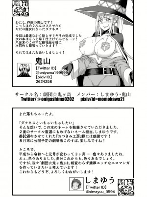 【劇団☆鬼ヶ島 (しまゆう、鬼山)】この駄女騎士に性剣を!!_2023-01-02_141712