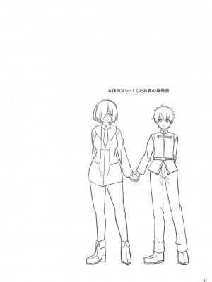 [SeaFox (霧咲白狐)]&nbsp;&nbsp;マスターを寝取られて悪堕ちしたマシュがマスターヲ滅茶滅茶ニスル本 (Fate／Grand Order) [DL版]_03