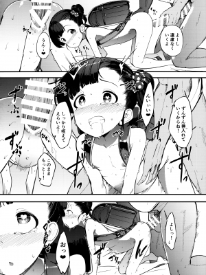 (C101) [激浪Director(ヨシカ)] いくももがきた！ (アイドルマスターミリオンライブ!)_13