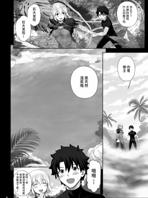 [チャバシラチェーンソー (茶々らん)] ジャンヌと催淫秘湯 (Fate／Grand Order) [黎欧出资汉化] [DL版]_05