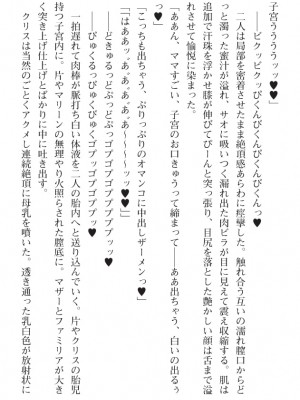 [089タロー、TANA] 特務騎士クリス ～エリート軍人異種交配録～ [DL版] [無修正]_419
