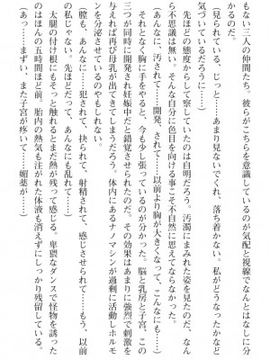 [089タロー、TANA] 特務騎士クリス ～エリート軍人異種交配録～ [DL版] [無修正]_245