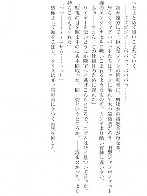 [089タロー、TANA] 特務騎士クリス ～エリート軍人異種交配録～ [DL版] [無修正]_337